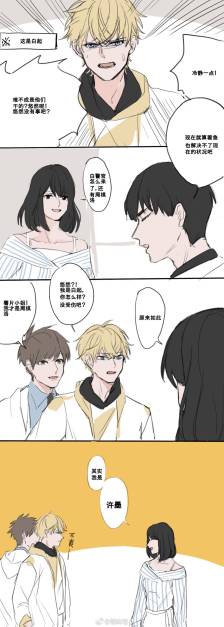 恋与制作人 漫画@糖森君