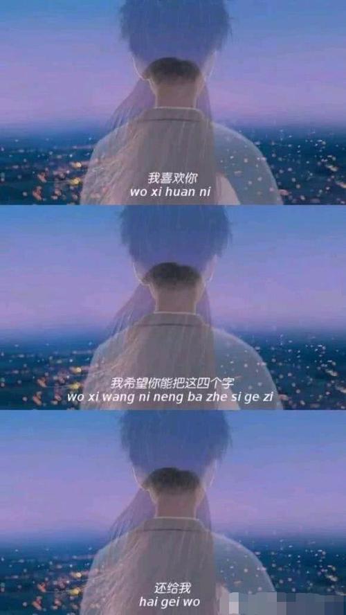 动漫·伤感·拼接壁纸:"我喜欢你"这四个字,希望你还给我!