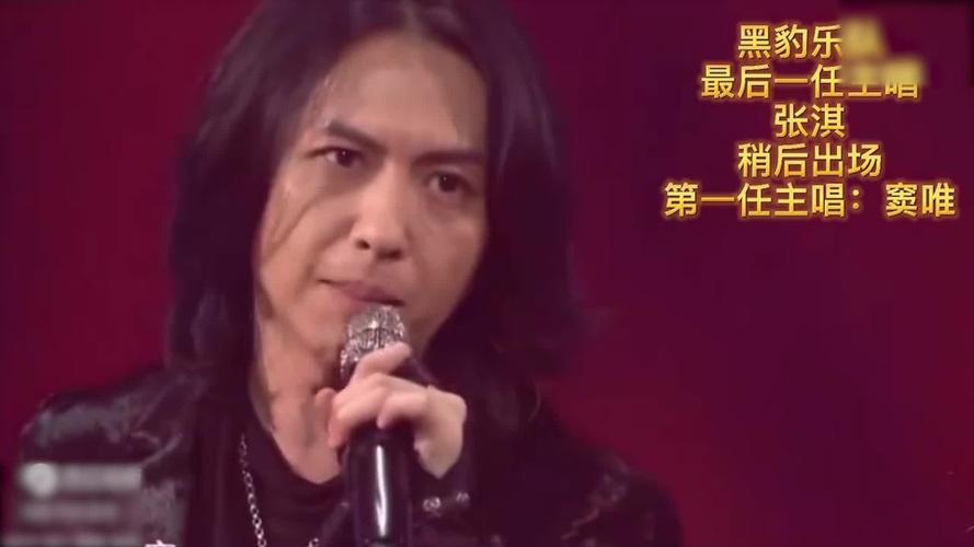 黑豹乐队主唱"张淇""窦唯"你更喜欢哪一个!