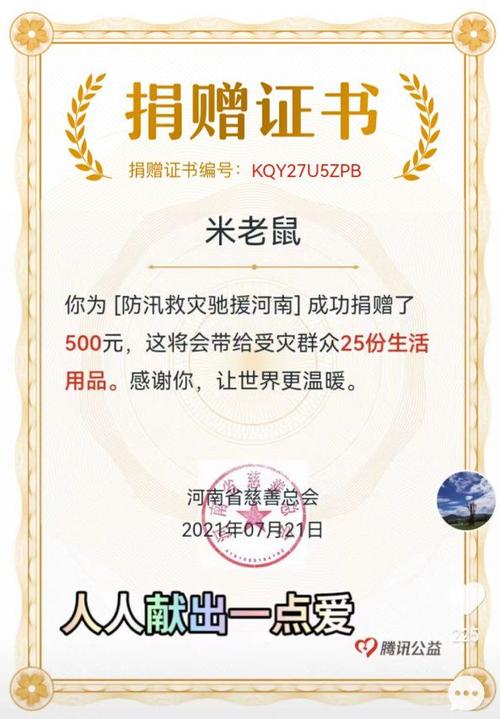 郑爽妈妈神操作,为河南捐款500元,晒证书被网友吐槽在