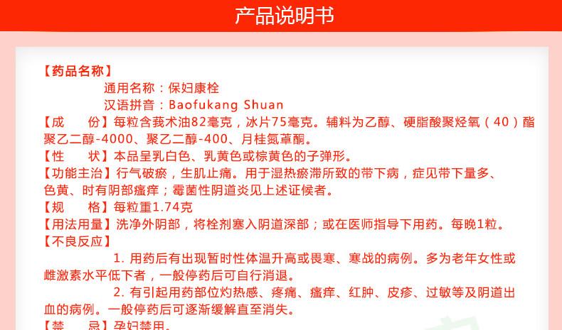 送硫磺皂碧凯保妇康栓14好评好店