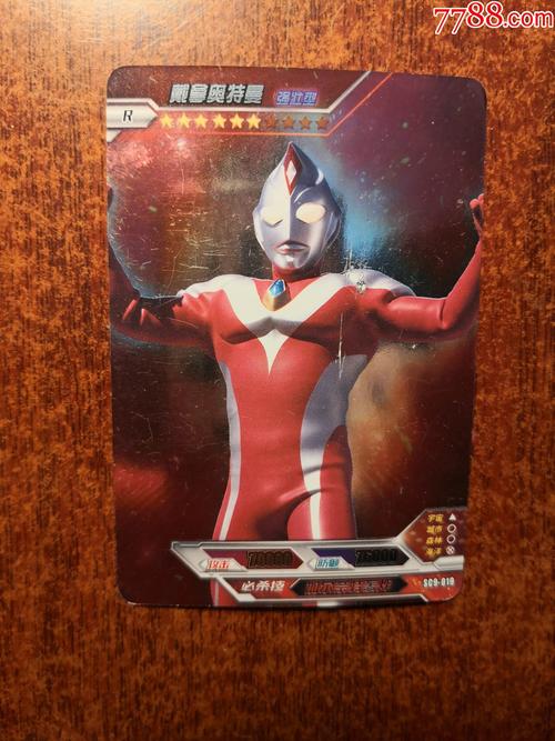 戴拿奥特曼强壮型