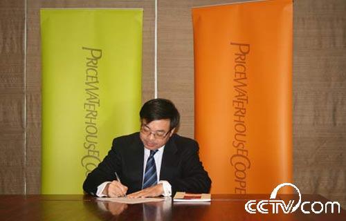 普华永道中天会计师事务所北京主管合伙人封和平宣布提名奖名单