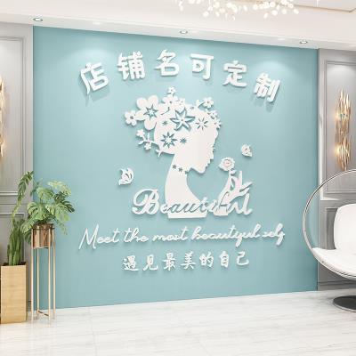 定制美容院墙面装饰墙壁画背景墙前台形象墙养生馆美容店贴纸布置图片