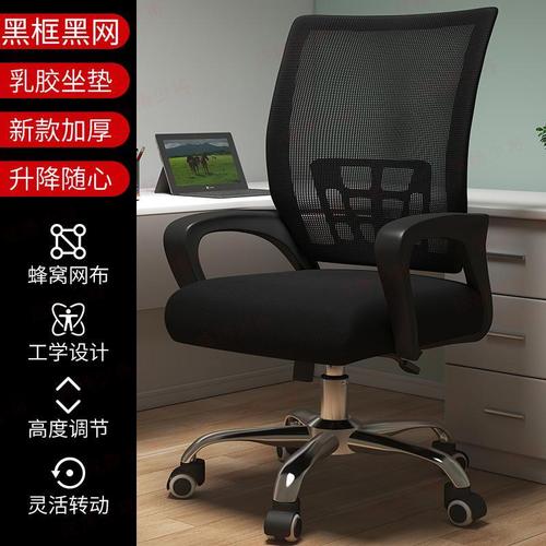 家用电脑靠背椅子舒适久坐老板椅办公会议室座椅电竞椅可躺转椅【价格