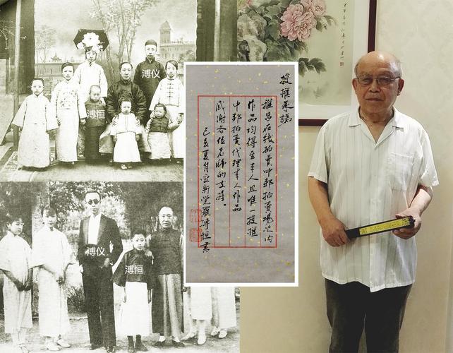 爱新觉罗·溥恒 鱼乐图