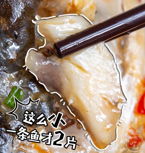 鱼脸肉,还有个别称叫"面猪墩",听这形容就明白它口感该是多么肥嫩丰腴