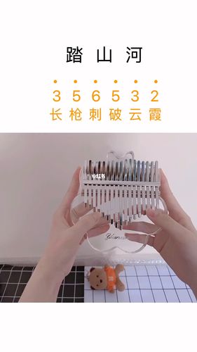 拇指琴 踏山河_拇指琴_娱乐_音乐
