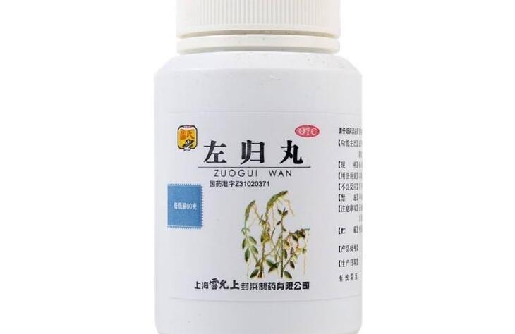 左归丸多少钱一盒