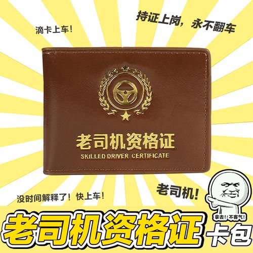 老司机开车试用