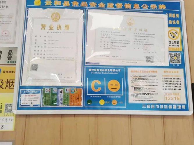 餐饮公示牌放置醒目位置,从业人员健康证齐全