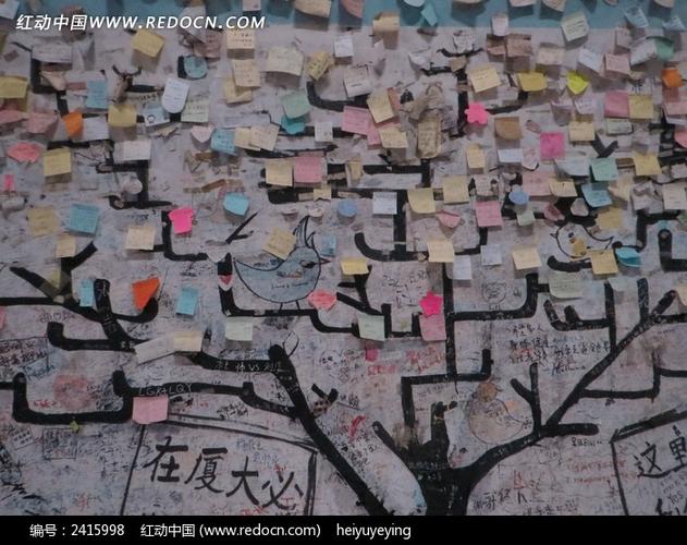 芙蓉隧道留言墙