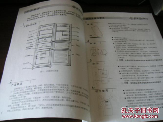 美菱bcd-262n冰箱使用说明书