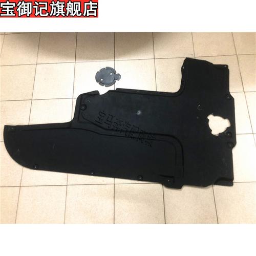 适用于宝马f01f02730li740li750li变速箱波箱护板挡泥板车底防护板