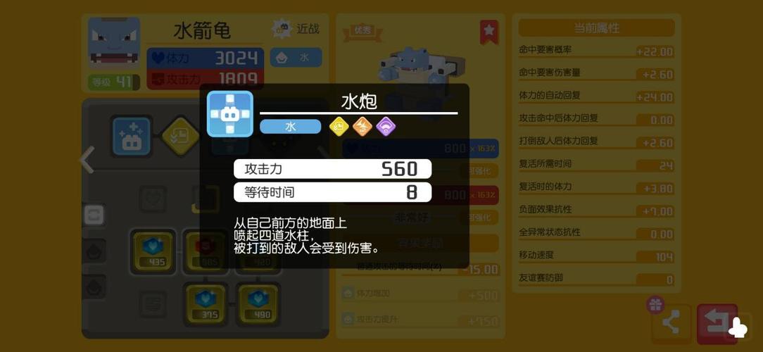 《宝可梦大探险》攻略 宝可梦技能组新搭配 玩转属性克制小"套路"