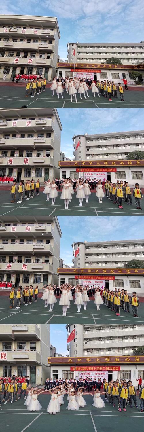 七彩校园 阳光运动——记东莞市高埗河城小学第二届校运会