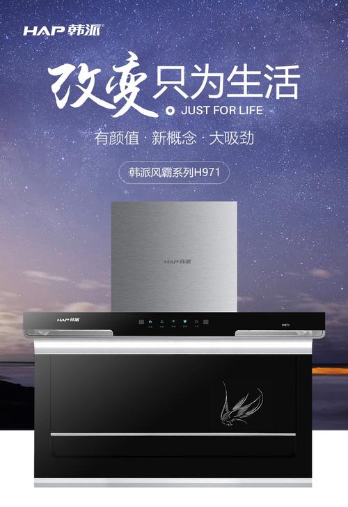 cxw-250-h971-吸油烟机-韩派电器官方商城