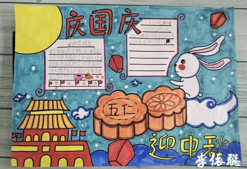 二(4)中队"迎国庆 贺中秋"手工,绘画作品