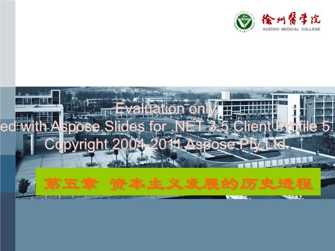 [马原理概论第五章.ppt