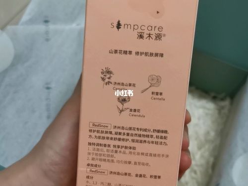 溪木源水乳开箱_水乳_山茶花_开箱_溪木源怎么样_敏感