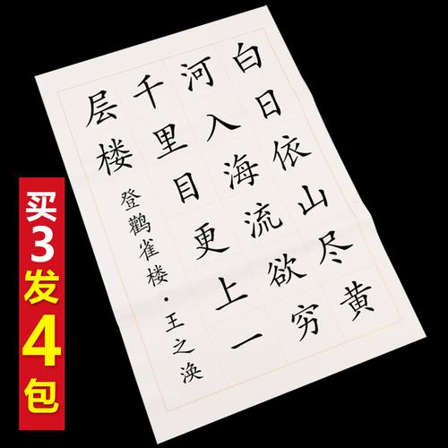 半生熟软笔书法创作宣纸格子纸带 推荐