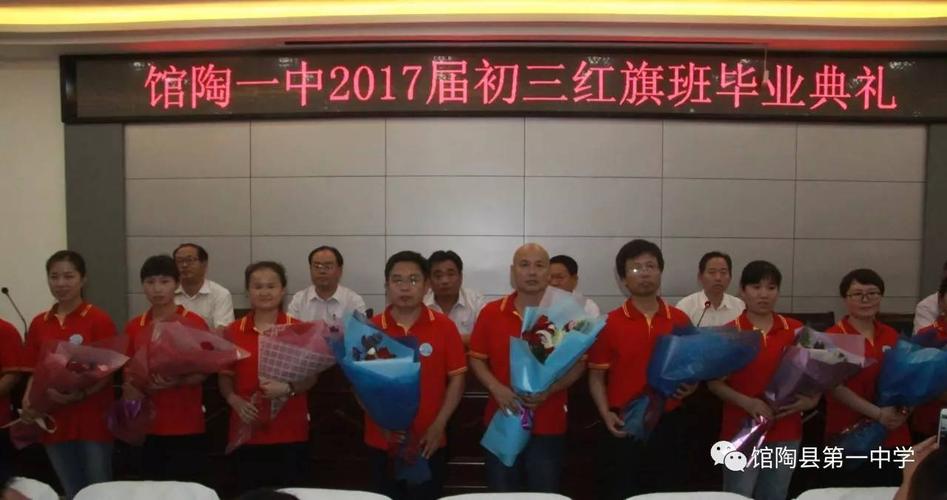 我们一起走过馆陶一中2017届初中红旗班毕业留念