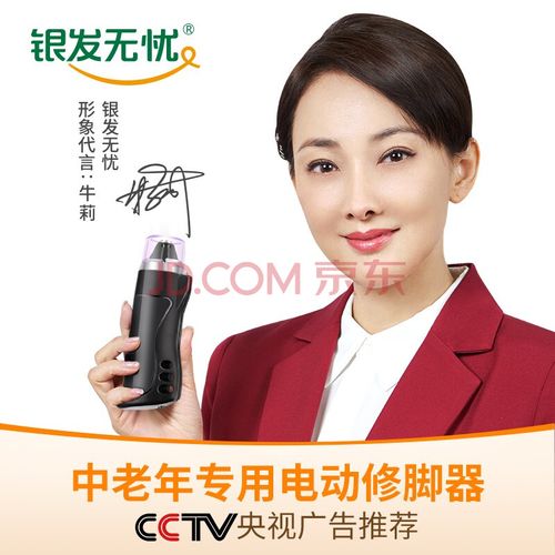 银发无忧电动修脚器yf04充电式去脚死皮老茧磨脚修足机带按摩锤单人