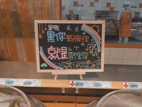 超市的小黑板好像小学的黑板报哈哈
