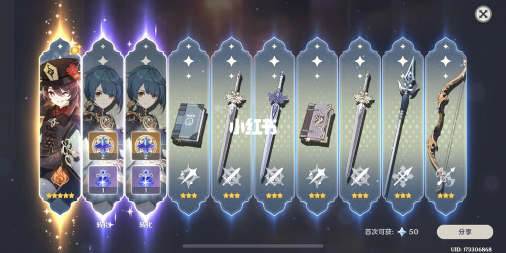 原神胡桃_原神_原神抽卡_游戏_手机游戏