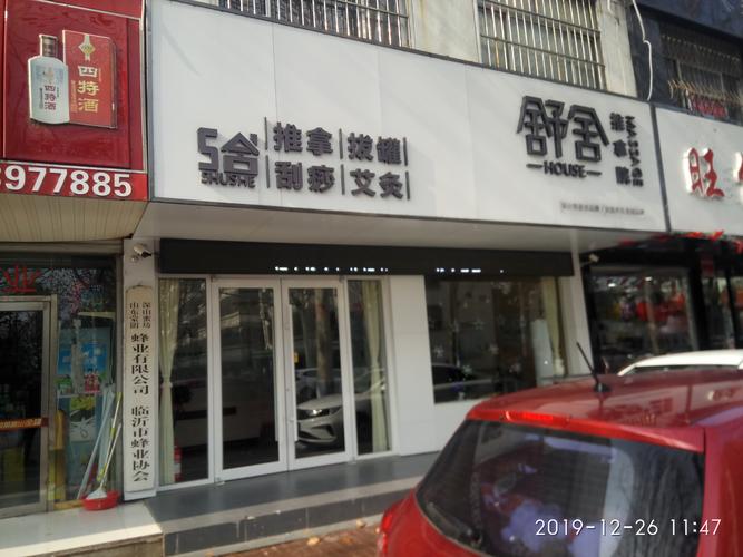 仅售69元,价值79元【招牌】全身推拿,节假日通用,免费