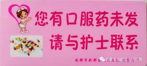 口服药未发提示卡