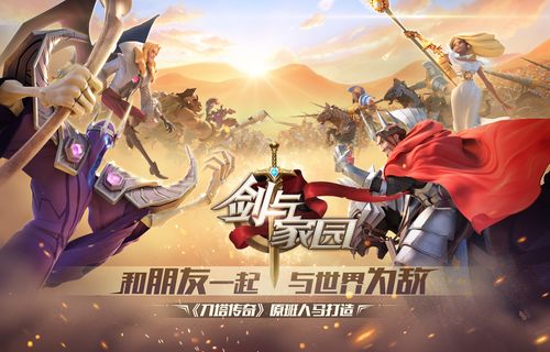 剑与家园国庆乐不停登陆即有好礼送