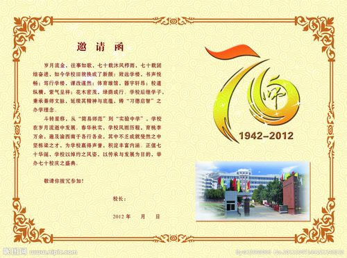 商务邀请函背景素材 源文件  校庆邀请函 素材 邀请函设计背景素材