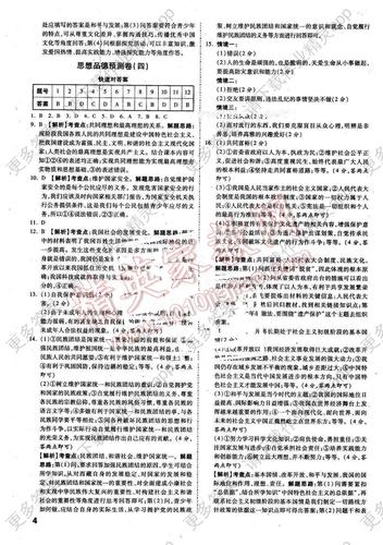 2016年万唯教育安徽中考预测卷终极预测8套卷思想品德