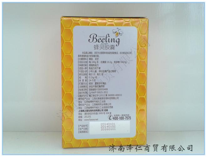 泰华金康牌蜂灵胶囊0.15g/粒*24粒增强免疫力排毒养颜