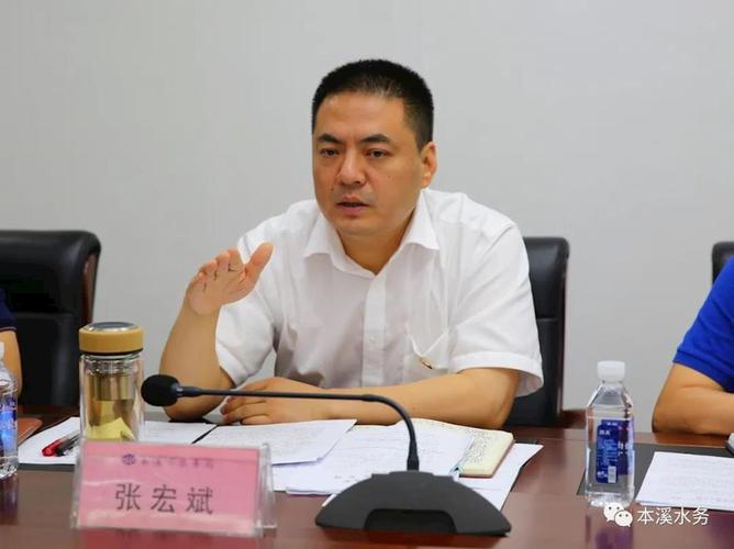本溪市水务局召开第18次局长办公会议