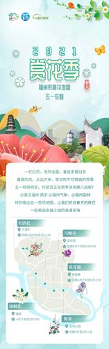 福州五一赏花地图出炉