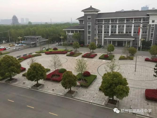 邳州市官湖高级中学2021年公开招聘教师简章