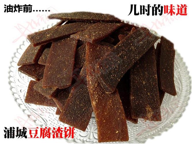 福建南平浦城土特产干豆腐渣饼散装纯农家手工制作口味咸香辣