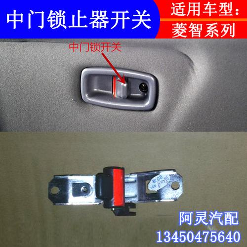 适用于东风风行菱智m3v3m5中门内锁止器盖内扣手框侧滑门门锁开关