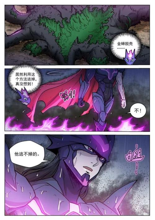 五一快乐~看我在哪发现了战联!布莱克长篇番外第十一话(下)
