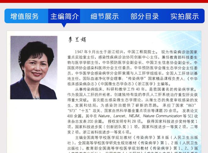 传染病学第9版第九版李兰娟第9九版本科临床西医教材人民卫生出