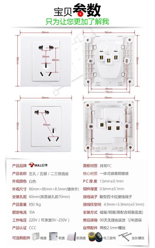 公牛开关插座面板86型家用墙壁墙面墙上暗装电源五孔插坐