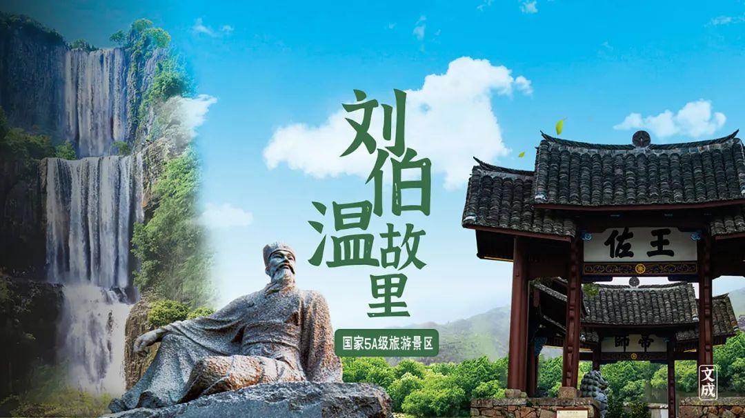 最高奖金1000元文成刘伯温故里景区随手拍摄影大赛来啦
