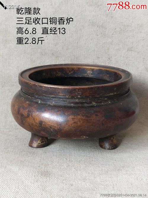 乾隆款三足鼎立铜香炉一个_价格450元_第1张_7788收藏__收藏热线