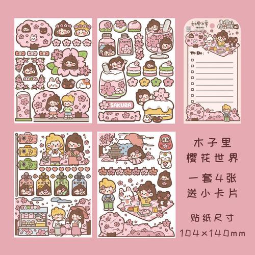 精选直发木子里日常和纸贴纸创意diy手帐日记手工装饰小可爱和纸贴纸