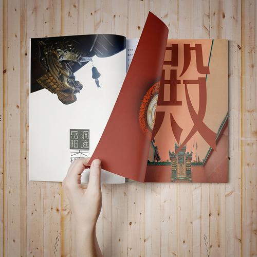 2014年-湖湘文化-艺术衍生品-明信片-书籍设计