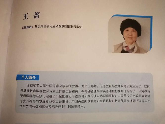王蔷