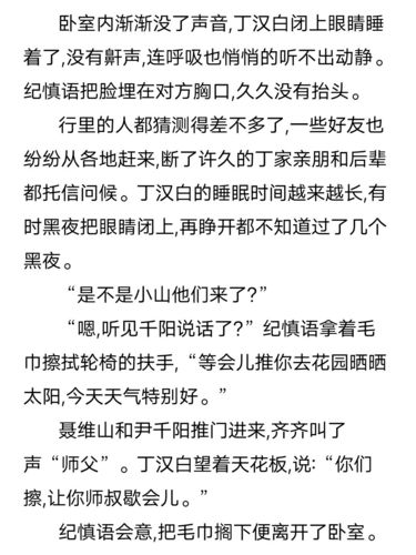 《碎玉投珠》丁汉白&纪慎语番外(上)_珍珠_碎玉投珠_文化_阅读