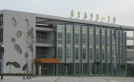 秦皇岛市第一中学